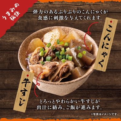 ふるさと納税 豊川市 レンジで本格!関西風牛すじ煮込み(12食入り)常温保存・時短・非常食 |  | 01