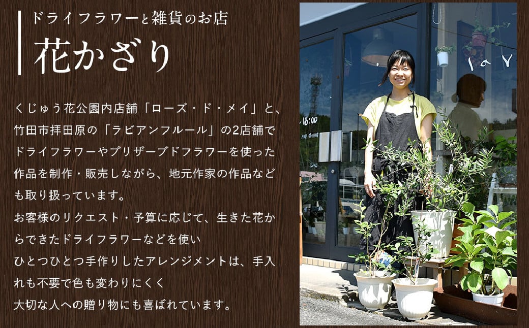 【ドライフラワー】秋のフラワーリース ミニサイズ 約17～19cm