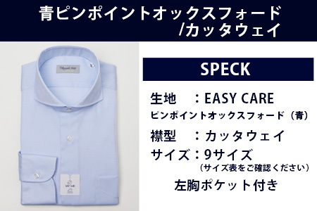 EASY CARE カッタウェイ 2枚セット HITOYOSHIシャツ 【サイズ：39(M)-82】 日本製 ホワイト ブルー ドレスシャツ HITOYOSHI サイズ 選べる 紳士用 110-071