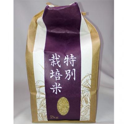 ふるさと納税 花巻市 【令和7年産】銀河のしずく 厳選プレミアム　玄米 2kg タカハシ農園