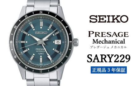 SEIKO 腕時計 メンズ腕時計  セイコー プレザージュ メカニカル【SARY229】 SEIKO【正規品 3年保証】 時計 ウォッチ ブランド