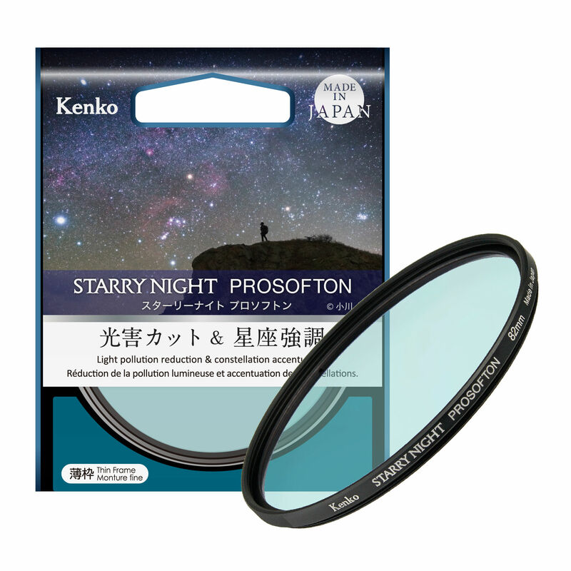 【ふるさと納税】スターリーナイト プロソフトン | 49mm～82mm レンズフィルター ケンコートキナー KENKO TOKINA 49mm 52mm 55mm 58mm 62mm 67mm 72mm 77mm 82mm レンズ フィルター カメラ