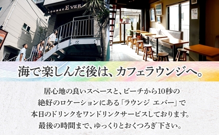 【逗子海岸・エバーリゾート 】ゲストもメンバーも使える！エバーリゾート割引券9  体験レッスン シーカヤック SUP ヨット  マリンスポーツ ウエットスーツ リラックス 少人数海辺 逗子海岸 波少人