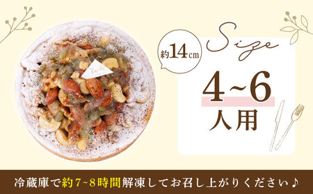 ナッツ好きさんのためのキャラメルナッツタルト1ホール14cm【心優　-Cotoyu Sweets-】[KAA371]/ 長崎 平戸 菓子 スイーツ ケーキ タルト 贈物 贈答 スイーツ ケーキ タルト