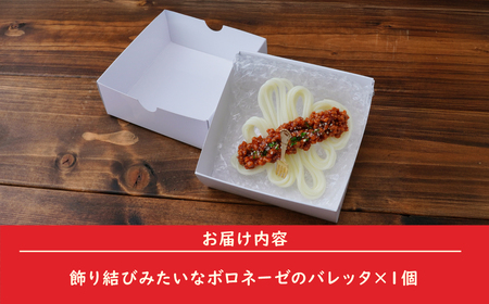 食品サンプル 飾り結びみたいなボロネーゼのバレッタ | 食品サンプル 髪留め 髪飾り 畑中 埼玉県 所沢市