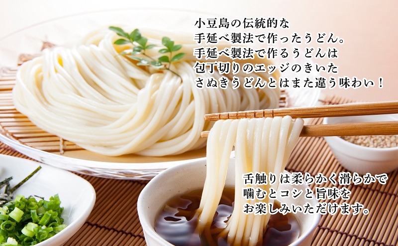 【 小豆島 】小豆島手延べさぬきうどん 32食分（16袋）化粧箱入り 贈答にも 讃岐うどん コシ 煮込みうどん 鍋 香川 ギフト 32人前