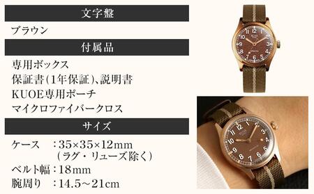【KUOE】日本製 アンティークデザインウォッチ OLD SMITH 90-002 自動巻き ブロンズモデル 35mmケース ブラウン文字盤[ 京都 腕時計 ブランド アンティーク ウォッチ おしゃれ