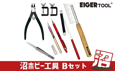 沼ホビー用工具 Bセット アイガーツール 燕三条製 ホビー工具 模型工具 プラモデル 鋸 やすり クランプ ニッパー ピンセット サンドペーパーホルダー EIGERTOOL【074S006】