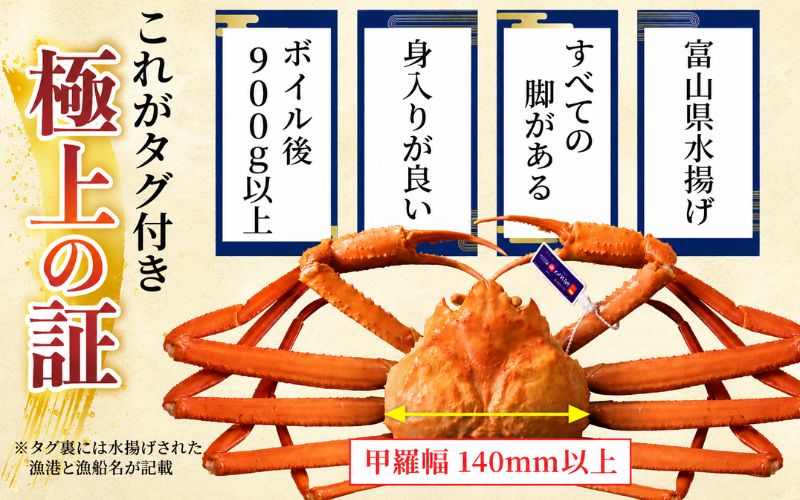 【先行予約】(タグ付き)極上ボイル紅ズワイガニ【(有)カネツル砂子商店】　【26年度10月以降順次配送】