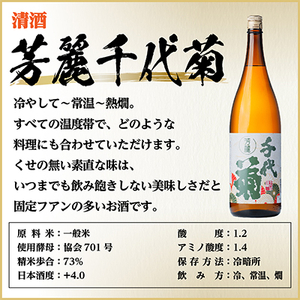 秀麗・芳麗飲み比べセット(2本)【配送不可地域：離島】【1543210】