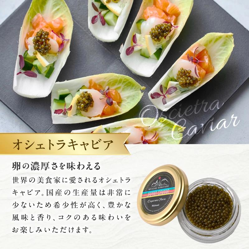 【B051】【純国産キャビア】皇帝の涙スペシャルセレクション 60g 国産 チョウザメ キャビア オシェトラ 食べ比べ_イメージ3