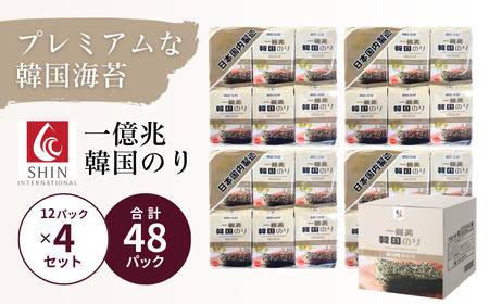 一億兆韓国味付のり 48パック 8切8枚 12パック×4袋 ギフトBOX  韓国のり のり 味付のり 海苔 国産 韓国のり ごま油  韓国海苔 個包装