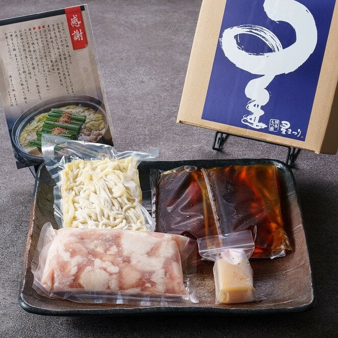 【ふるさと納税】もつ鍋 博多 星まつり 醤油味 2~3人前 | ふるさと納税 モツ鍋 もつなべ 鍋 福岡市 冷凍 冷凍食品 取り寄せ もつ セット ホルモン鍋 醤油 国産 牛もつ 鍋セット 人気 ご当地グルメ 福岡県 送料無料