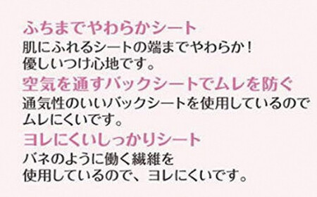 サラサーティSARA・LI・E（さらりえ）72個×5袋セット（ホワイトブーケの香り） いつもサラサラ【愛媛小林製薬】