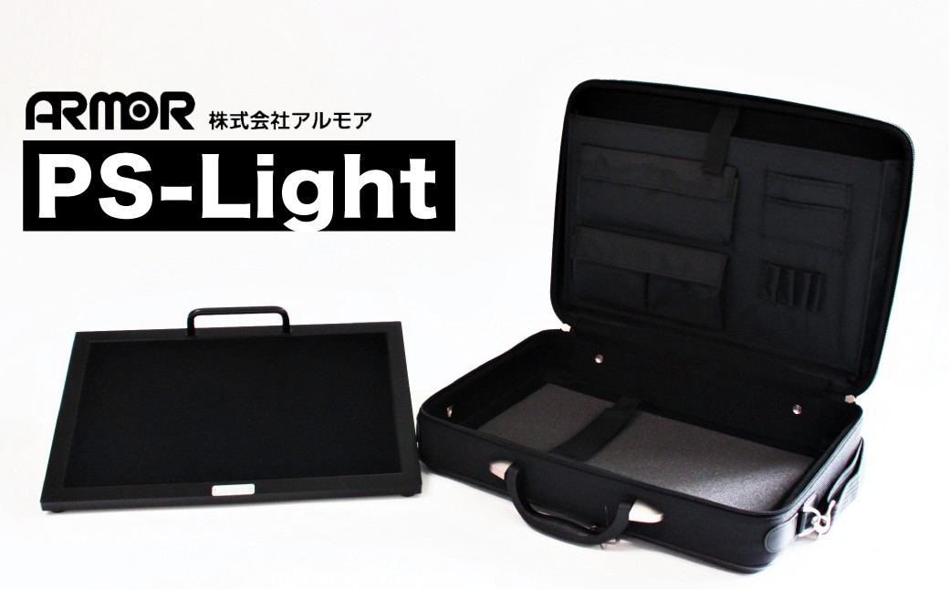 
                  エフェクターボード（PS－Light）｜軽量 サイズ エフェクター ギター ベース ケース 機材 持ち運び 便利 衝撃 強い 音楽 デジタルデバイス 自由 レイアウト セット ARMO 堅牢 丈夫 音楽 バンド ミュージック 群馬県 前橋市
                