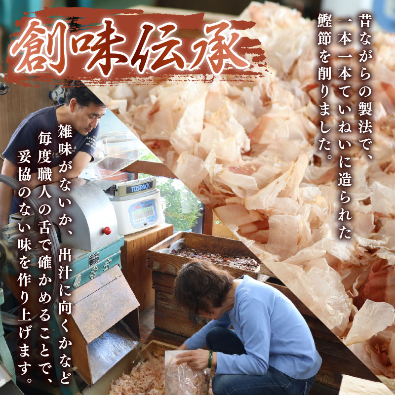 かつお薄削り500g さば薄削り500gセット