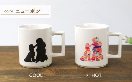 【美濃焼】 温度で変化する器 温感 犬 マグカップ （2個） 『プードル』 ニューボン ＆ マットライトグレー 【丸モ高木陶器】 マグ カップ ペア ギフト 贈り物 プレゼント 可愛い かわいい いぬ