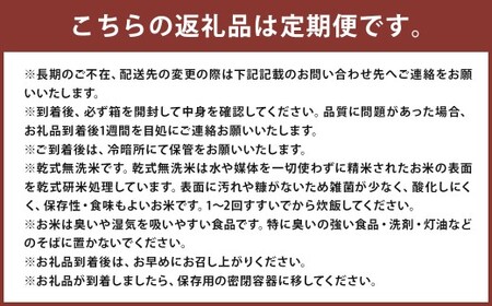 【奇数月6回定期便】 甘くてもっちり 岩手県産 きらほ 乾式無洗米 5kg （合計：30kg） 【2025年11月下旬～2027年3月下旬発送予定】 ／ 三右エ門 こだわりのお米 米 お米 こめ コメ