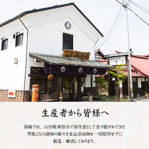 紅花楽京70g×4袋 有限会社壽屋提供　山形県　東根市　hi004-hi036-074　つけもの 漬物 無添加 お料理 毎日使える グルメ 送料無料 山形県 東根市 ふるさと納税 人気