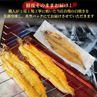 【3ヶ月定期便】 国産 うなぎ 白焼 150g×2尾 タレ付 ( 冷凍 丑の日 ギフト 国産 滋賀県 竜王町 ふるさと納税 )