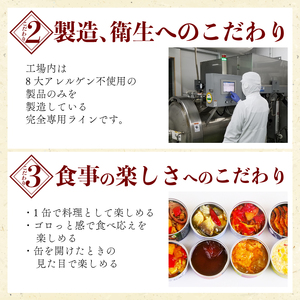 高知のうまいものをギュッと詰め込んだグルメ缶詰：6缶セット［1299］