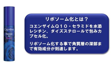フラーレン配合【カプレーブ エッセンスAC ロジエ】美容液 エイジングケア 30mL
