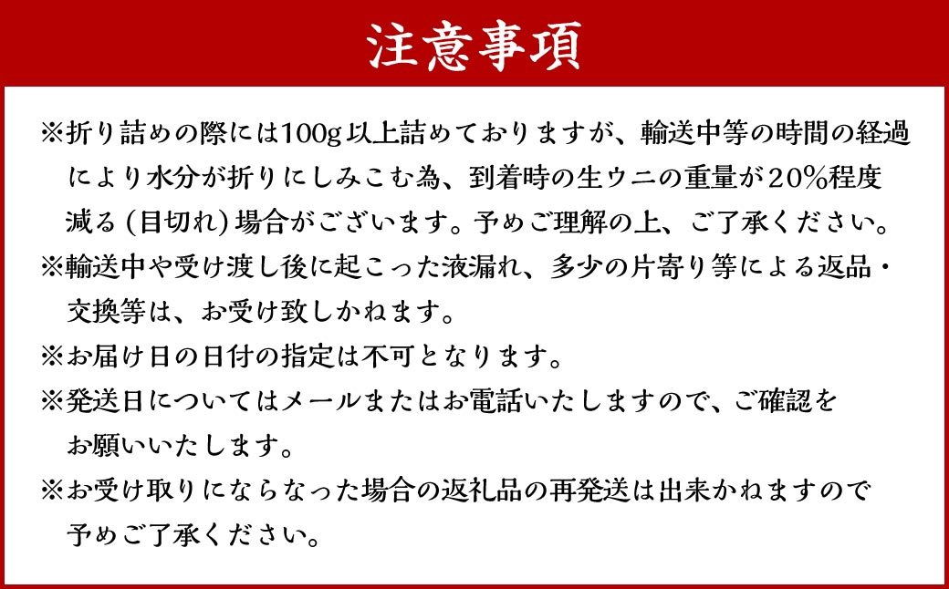 【北海道産・極上・列盛】えぞバフンうに豪華!!食べ比べセット（折4枚・塩水4枚） 北海道 釧路 ふるさと納税 うに 雲丹 魚介類 海産物 高級 贈答用 豪華 F4F-0639