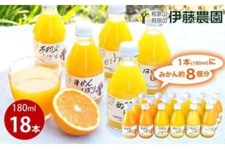 伊藤農園  5種みかんピュアジュースセット(B11-4)