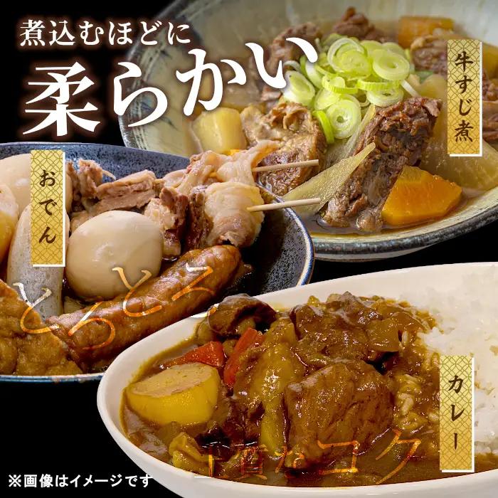 国産黒毛和牛 牛スジ 500g 根羽こだわり和牛 牛肉 和牛 肉 冷凍 牛すじ 牛肉 肉 国産 ブランド カレー すじ スジ すじ肉 牛スジ 煮込み スープ おでん 長野県 信州 根羽村