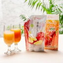 【ふるさと納税】林檎ジュース(500ml×2パック)・りんご&にんじんジュース(500ml×3パック)【1496564】