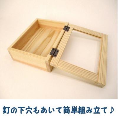 ふるさと納税 津山市 アクセサリーボックス　組み立てキット |  | 02