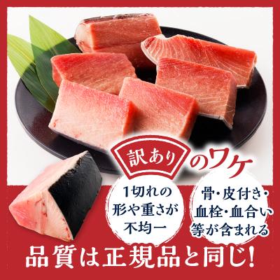 ふるさと納税 焼津市 訳あり南マグロ中トロ切り落とし約700g(a10-1000) |  | 01