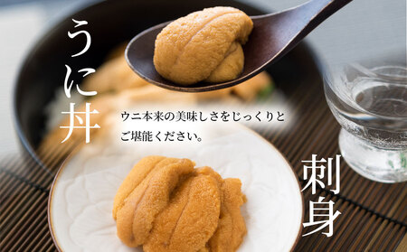 fn-39-035 生うに 瓶入り 150g×3本 【令和8年5月上旬から7月下旬頃期間限定 お届け便】 ヤマキイチ商店