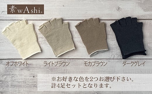 和紙素材の靴下肌着「素wAshi」(ダークグレイ×ダークグレイ)