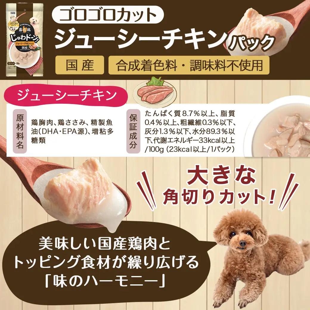 ≪愛犬ご飯≫霧島鶏じゅわドーン!ゴロゴロカット4種セット※ポスト投函_LC-3304_(都城市) ゴロゴロカット 4種 角切り 国産鶏肉 成犬 犬用 野菜 お肉 ポスト投函