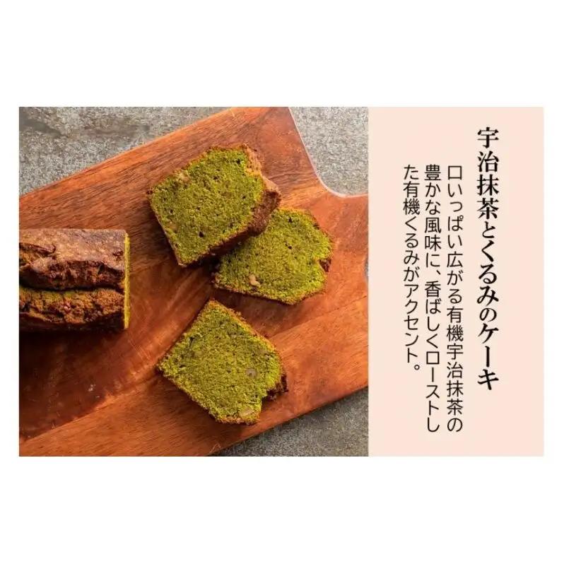 宇治抹茶とくるみのケーキ〈パウンドケーキ 抹茶 スイーツ お菓子