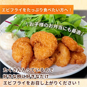 【200セット限定】 エビフライ 500g × 3 (約1.5kg) むきエビ えび エビ 海老 バナメイエビ バナメイ 人気 冷凍 使いやすい 時短 便利 魚介 海産物 サラダ 海鮮 海老フライ え