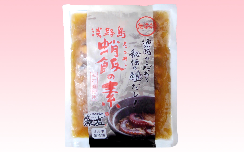 淡路島　蛸飯（たこめし）の素　3合用×5袋　　[蛸飯 タコ飯 たこ飯 蛸飯 タコ飯 たこ飯]