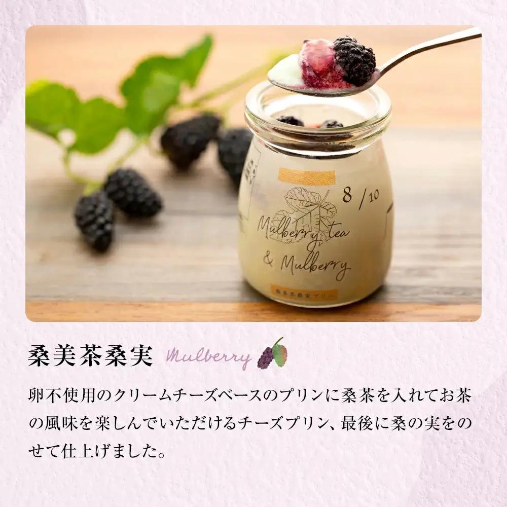桑美茶桑実 ぷりん | プリン