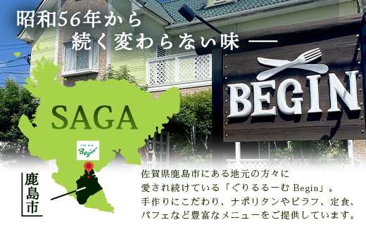 ぐりるるーむ Begin お食事券6,000円分【1,000円分×6枚】　鹿島 かしま 佐賀 さが お食事券 料理 レストラン　D-254