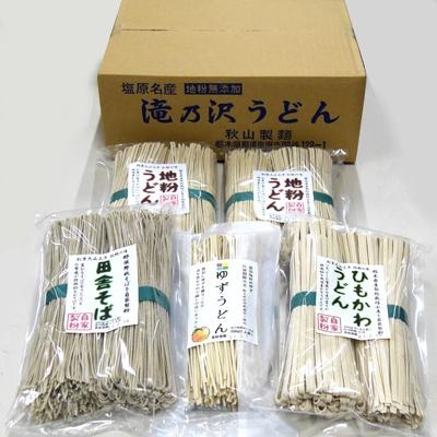 ふるさと納税 那須塩原市 創業百余年 秋山製麺「地粉乾麺セット」A2