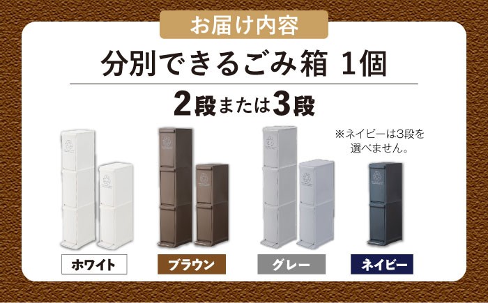 ゴミ箱 ごみ箱 ダストボックス シンプル リビング キッチン インテリア 分別 贈答 ギフト おすすめ 人気 岐阜県 恵那市
