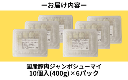 焼売 60個 | 焼売 冷凍 北本フーズ
