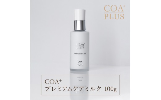 
            [№5258-1593]コアプラス   プレミアムケアミルク　100g
          