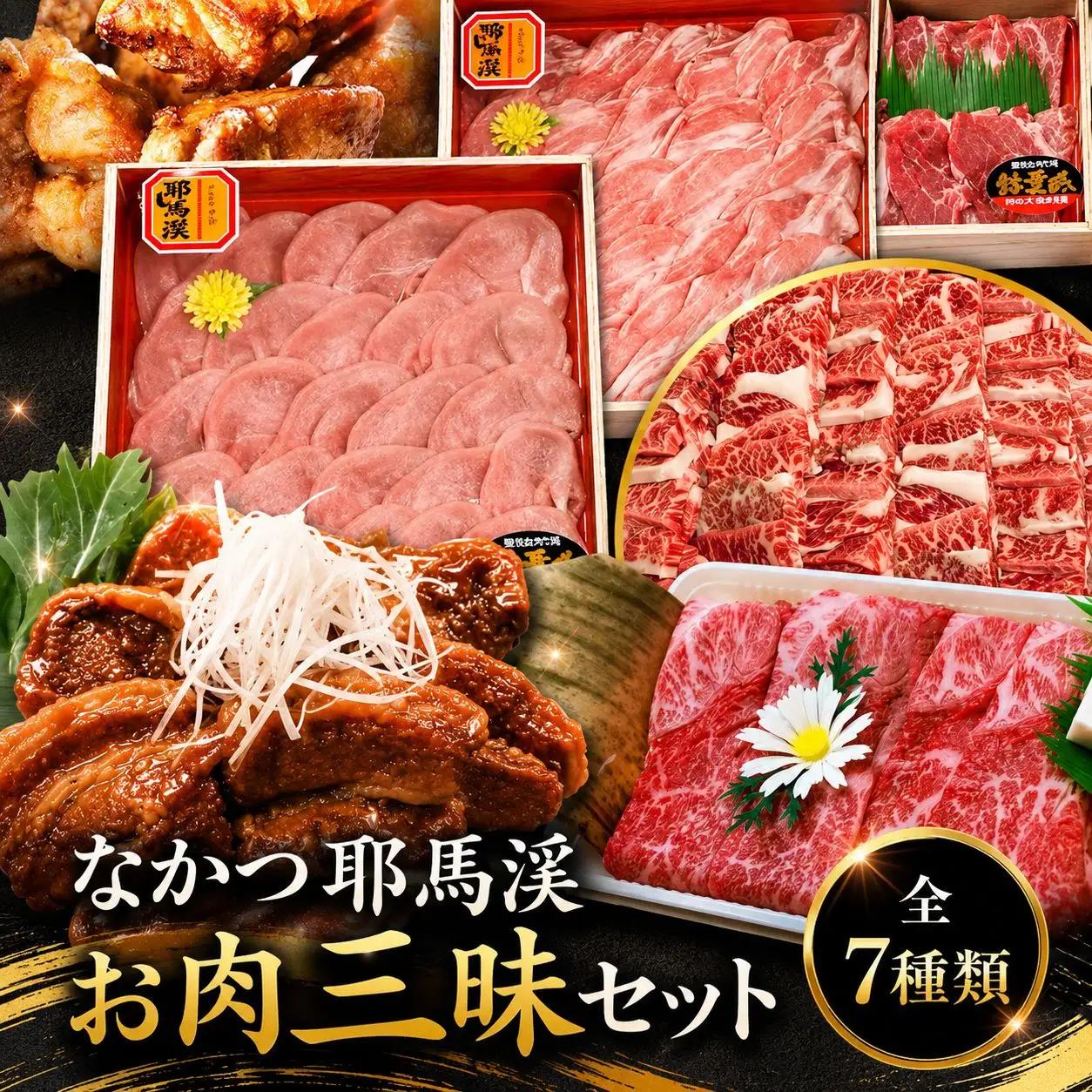 なかつ耶馬渓お肉三昧セット | お肉 肉 おにく おおいた和牛 牛肉 すき焼き肉 焼き肉 中津からあげ 唐揚げ から揚げ 錦雲豚 スライス カルビ ロース ヒレステーキ肉 大分県産 九州産 国産 大分県 中津市