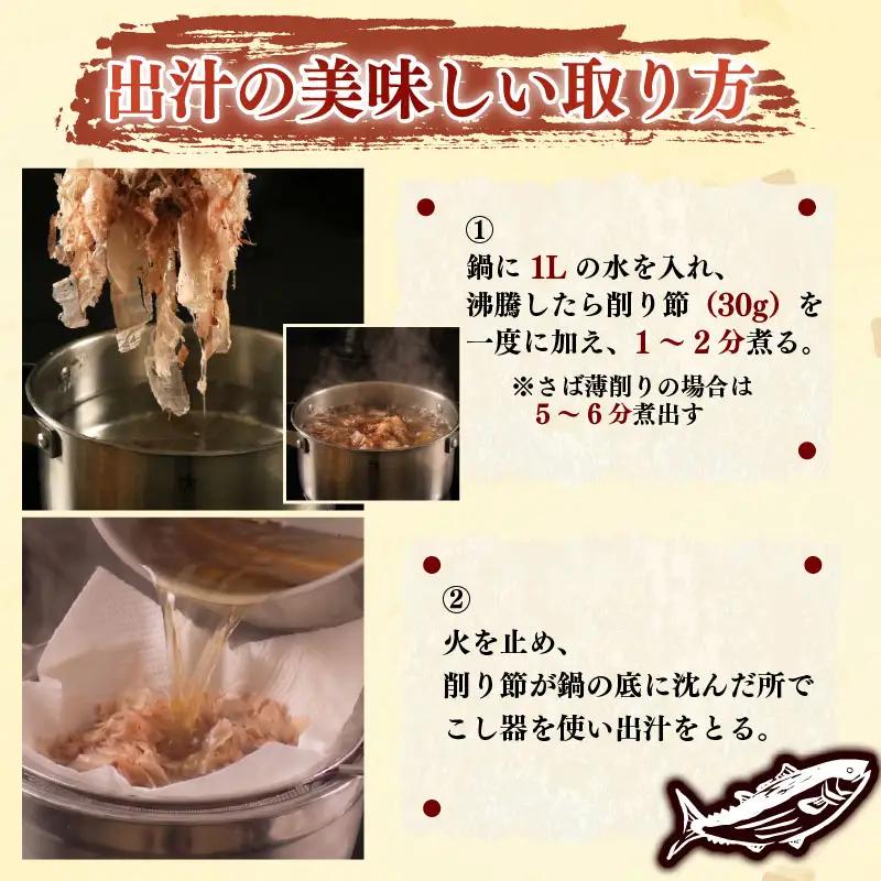 かつお薄削り500g・さば薄削り500gセット