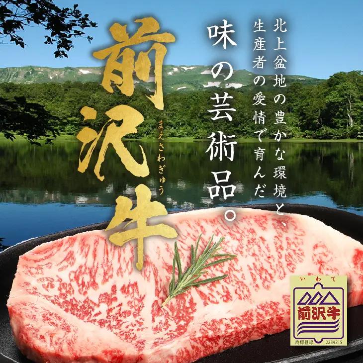 【冷凍】前沢牛焼肉と黒毛和牛ホルモンセット [ME028]