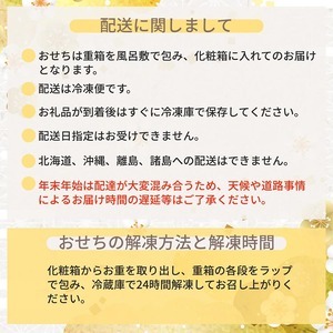 おせち 京風料理 新橋謹製 京・おせち 3段重（3人前） 京都府「現代の名工」あずきの里謹製和菓子付き ｜ 2025年 新春 冷凍 京風料理 おせち 和風 京菓子 ※北海道・沖縄・離島への配送不可 ※
