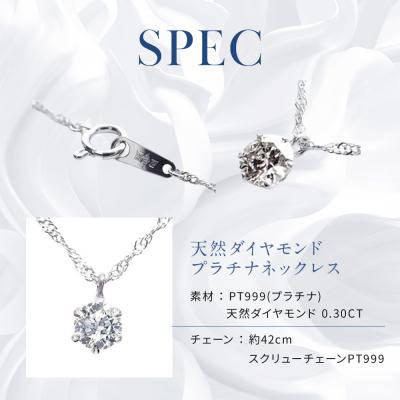 ふるさと納税 京都市 【京セラ】クレサンベール〈ダイヤモンド〉プラチナネックレス |  | 02