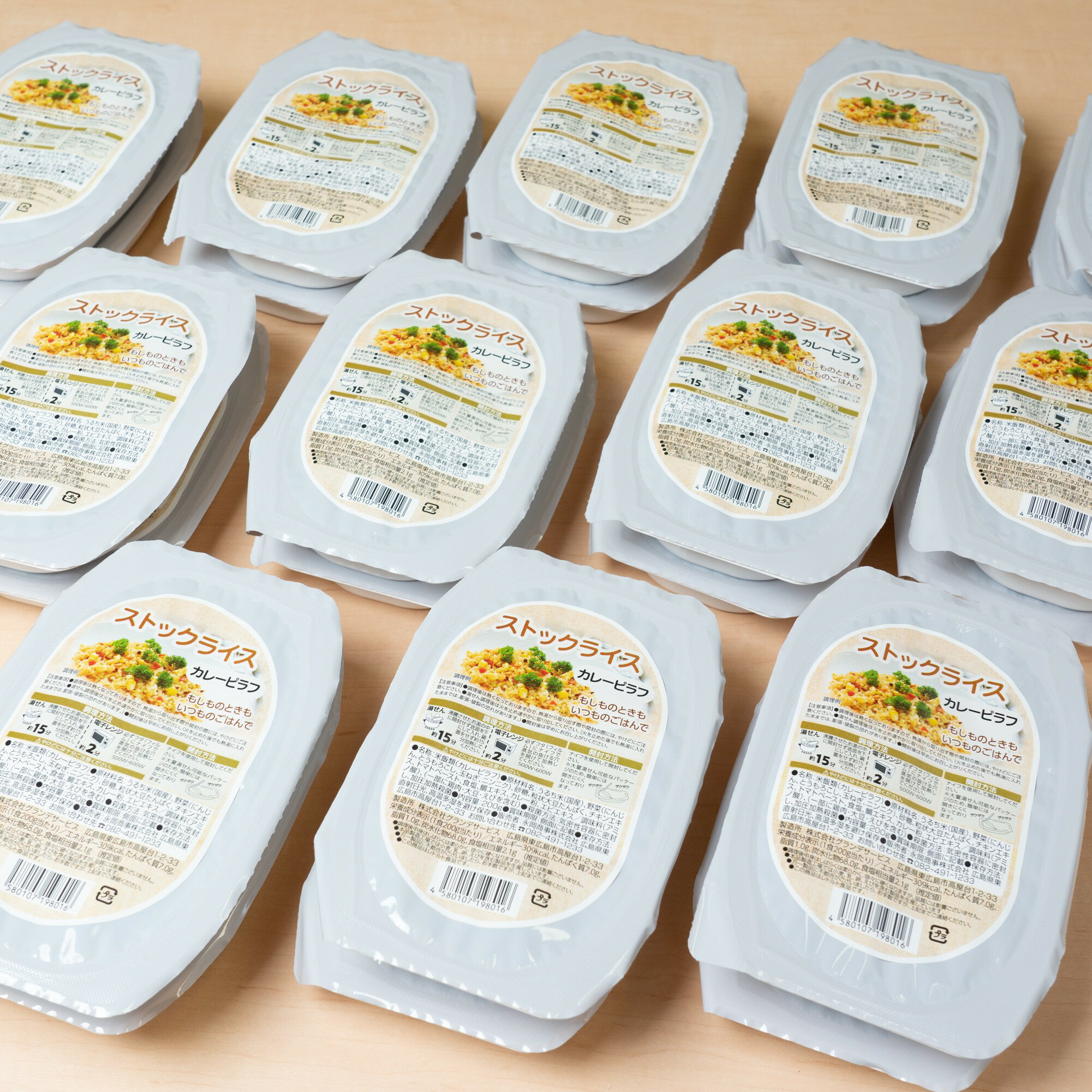 【ふるさと納税】非常食　【長期保存可能】ストックライス　カレーピラフ　200g×24個